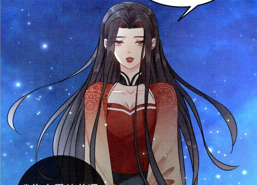 朝堂有妖气106话 一时情急
