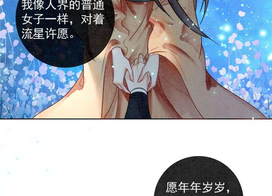 朝堂有妖气106话 一时情急
