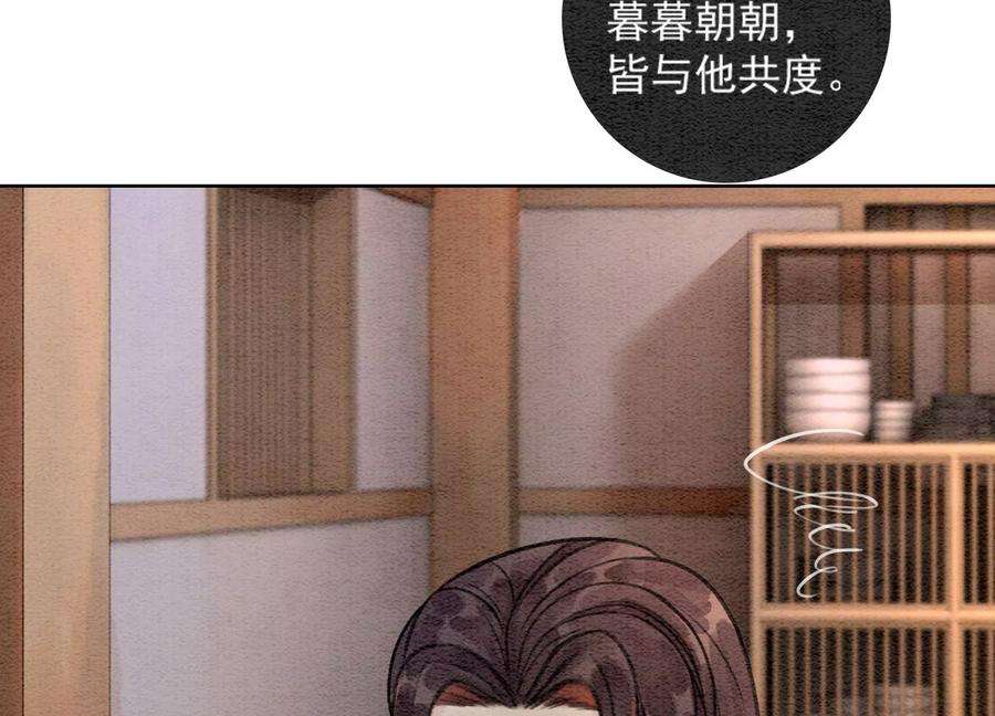 朝堂有妖气106话 一时情急