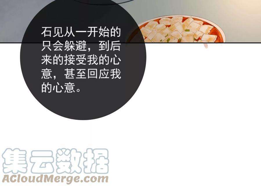 朝堂有妖气106话 一时情急