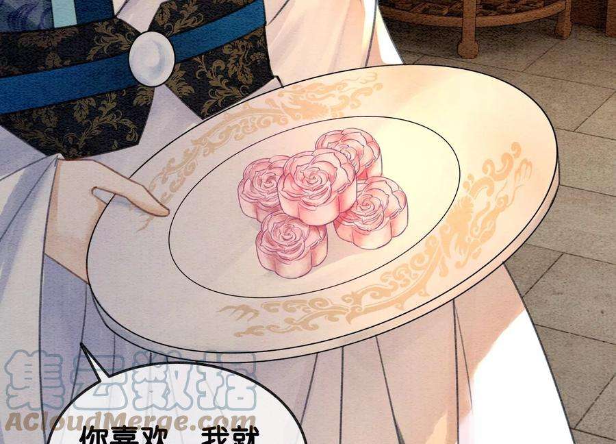 朝堂有妖气106话 一时情急