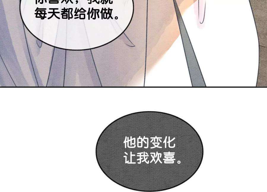 朝堂有妖气106话 一时情急