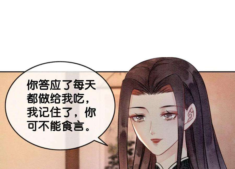 朝堂有妖气106话 一时情急