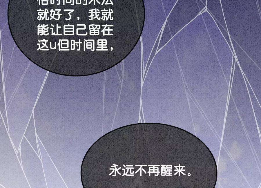 朝堂有妖气106话 一时情急