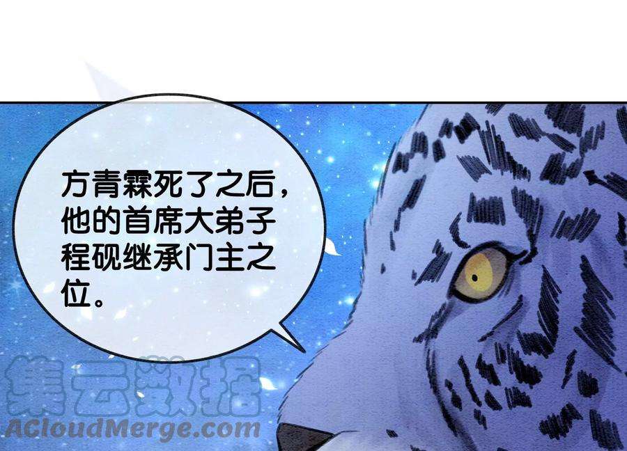 朝堂有妖气106话 一时情急