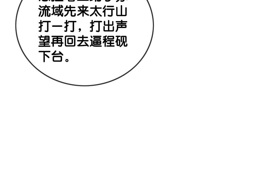 朝堂有妖气106话 一时情急