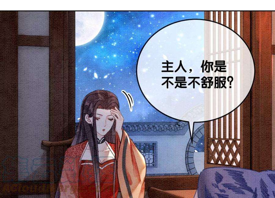 朝堂有妖气106话 一时情急