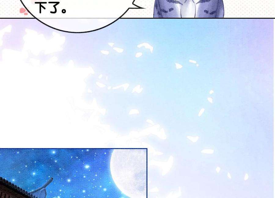 朝堂有妖气106话 一时情急