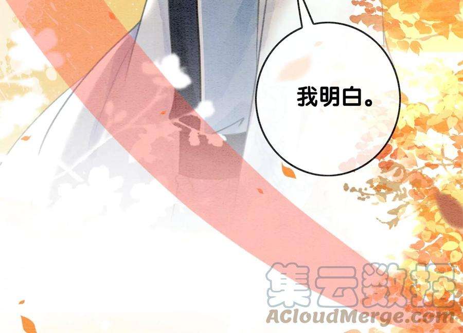 朝堂有妖气108话 爱与恨