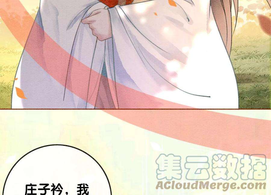 朝堂有妖气108话 爱与恨