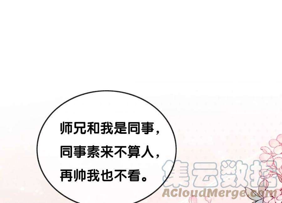 朝堂有妖气108话 爱与恨