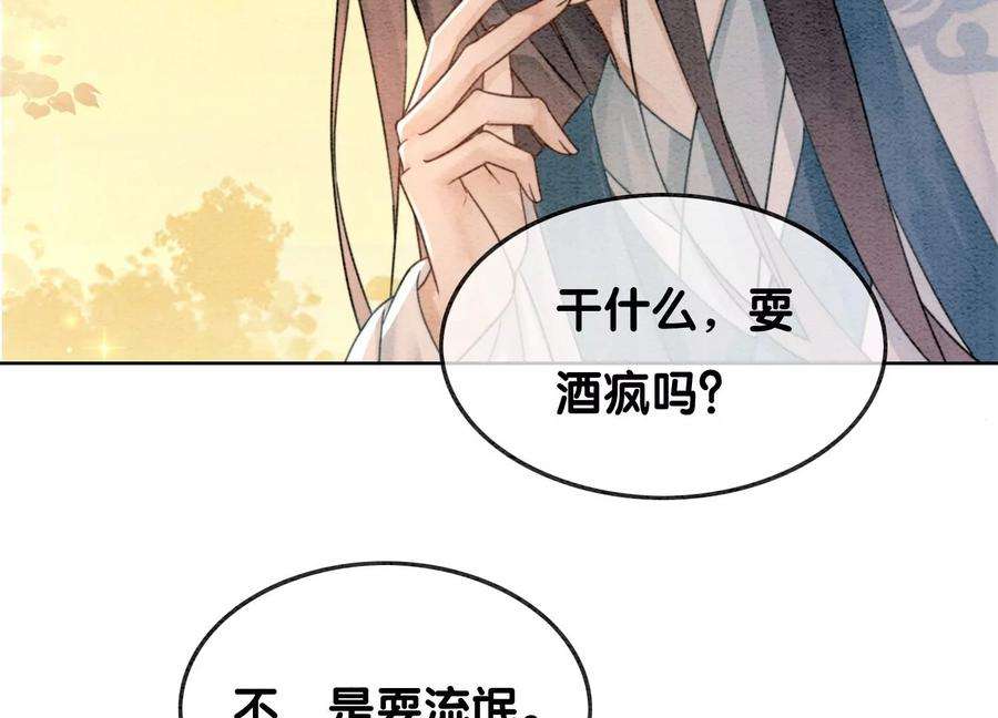 朝堂有妖气108话 爱与恨