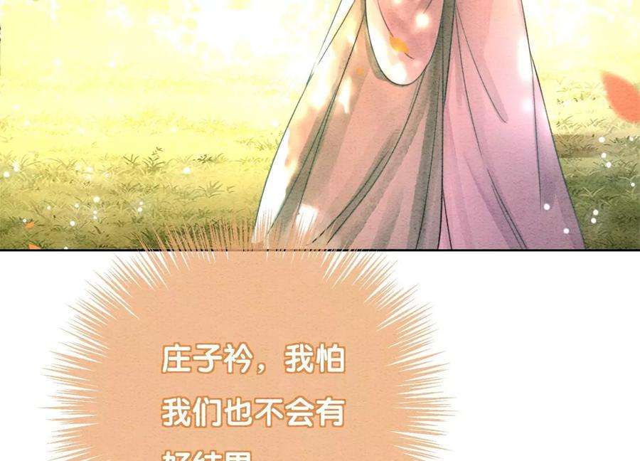 朝堂有妖气108话 爱与恨