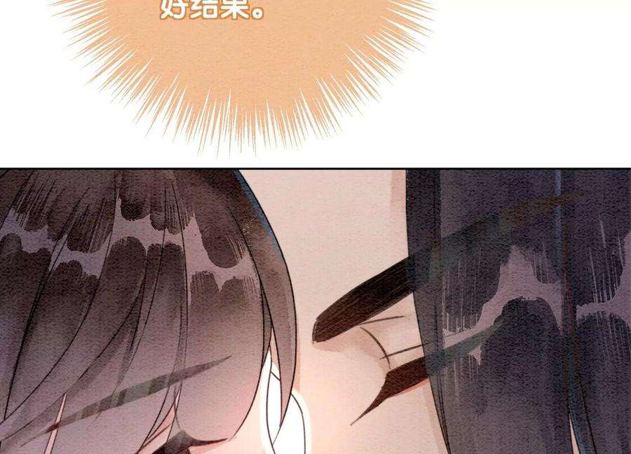 朝堂有妖气108话 爱与恨