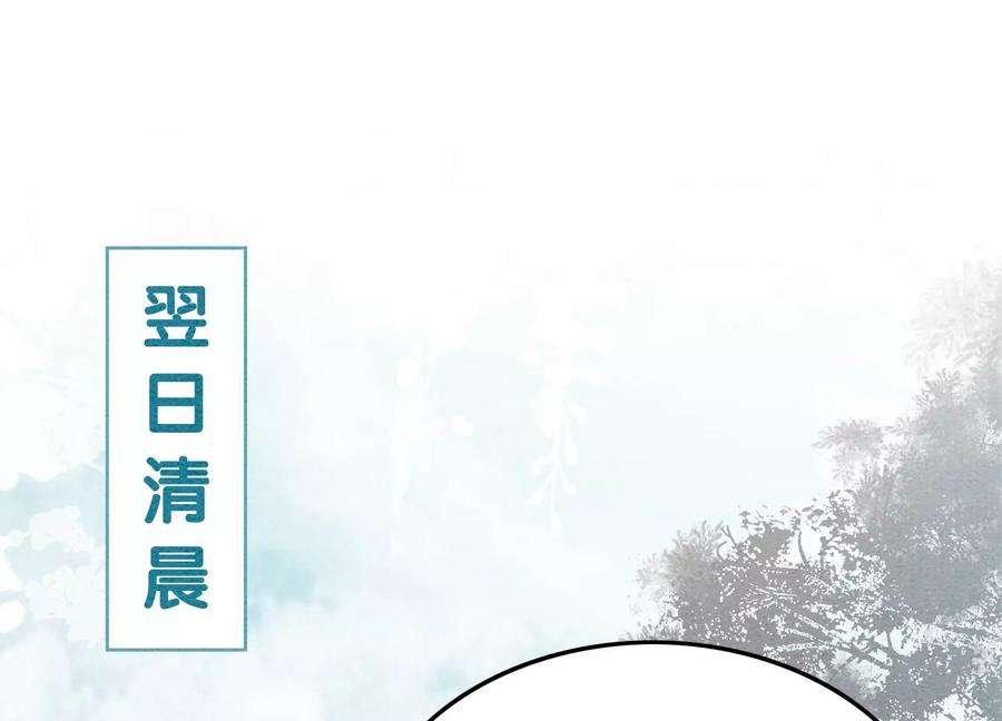 朝堂有妖气108话 爱与恨