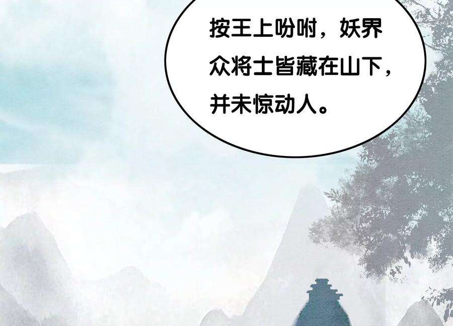 朝堂有妖气108话 爱与恨