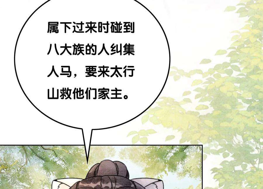 朝堂有妖气108话 爱与恨