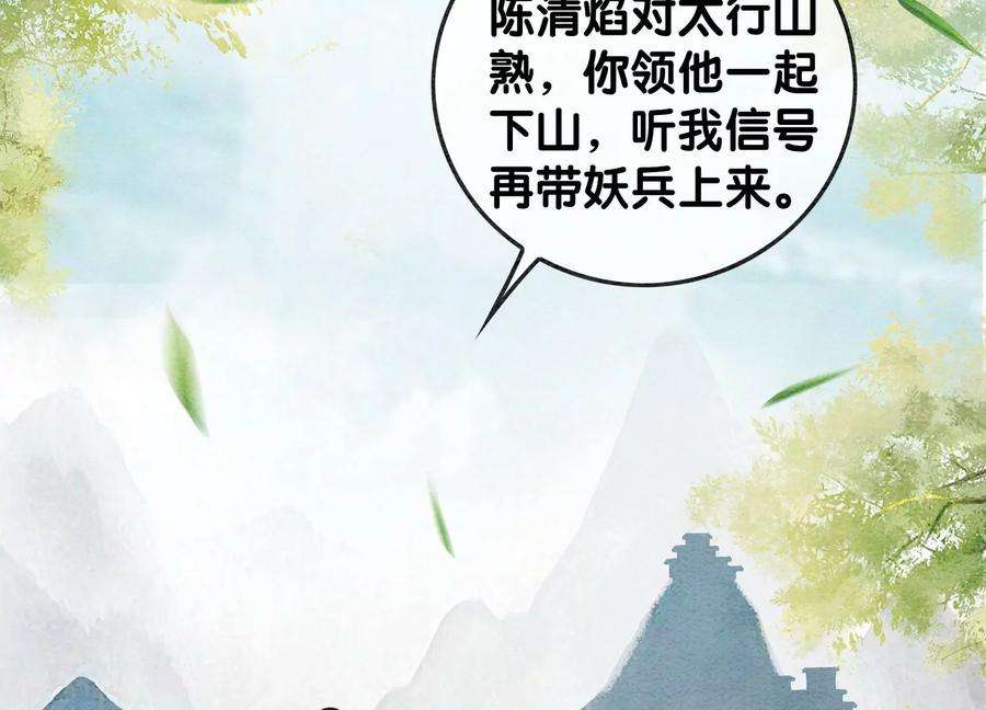 朝堂有妖气108话 爱与恨