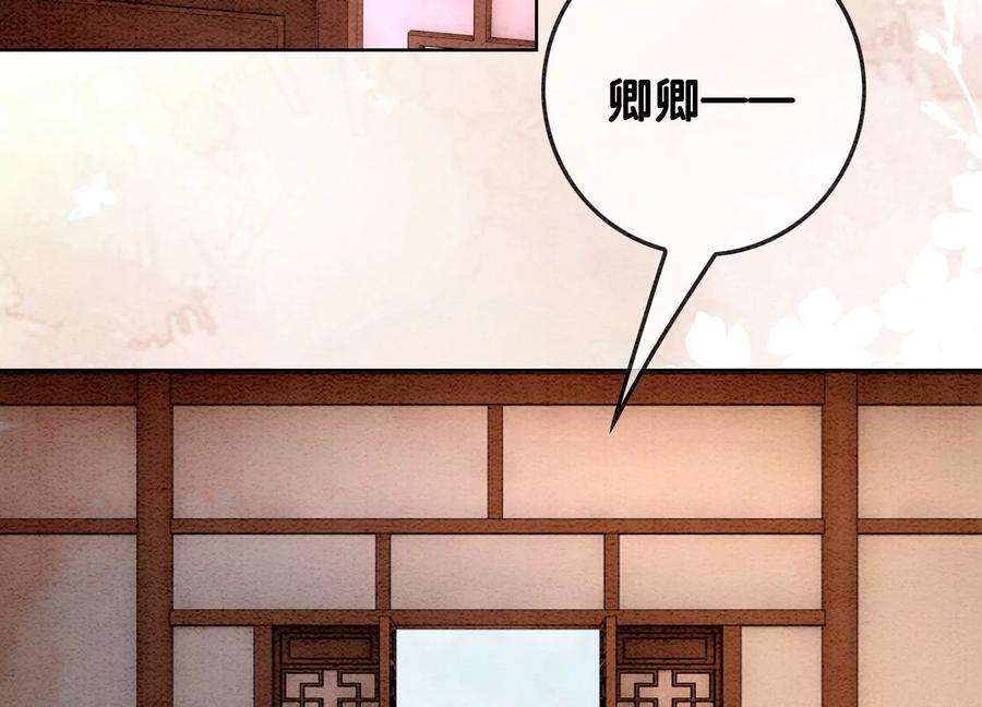 朝堂有妖气108话 爱与恨