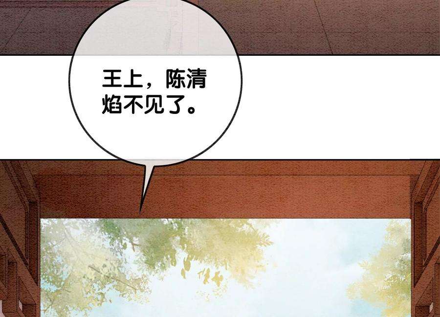 朝堂有妖气108话 爱与恨