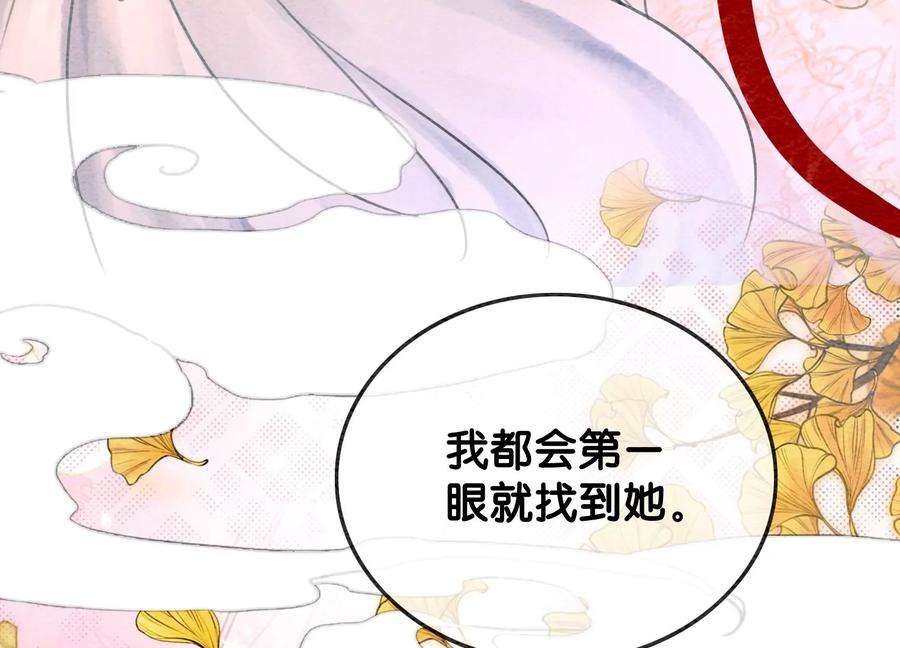 朝堂有妖气108话 爱与恨