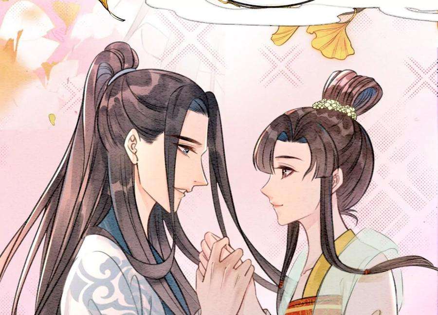 朝堂有妖气108话 爱与恨