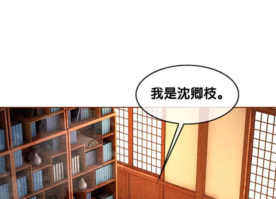 朝堂有妖气108话 爱与恨