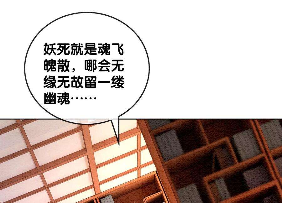 朝堂有妖气108话 爱与恨