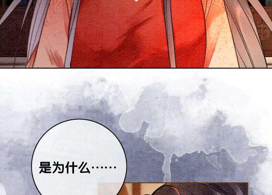 朝堂有妖气108话 爱与恨