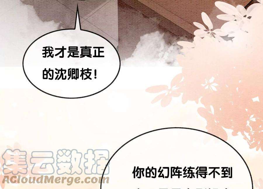 朝堂有妖气108话 爱与恨