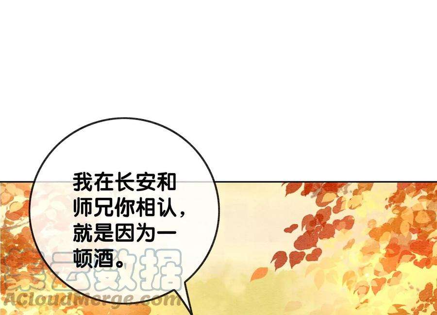 朝堂有妖气108话 爱与恨