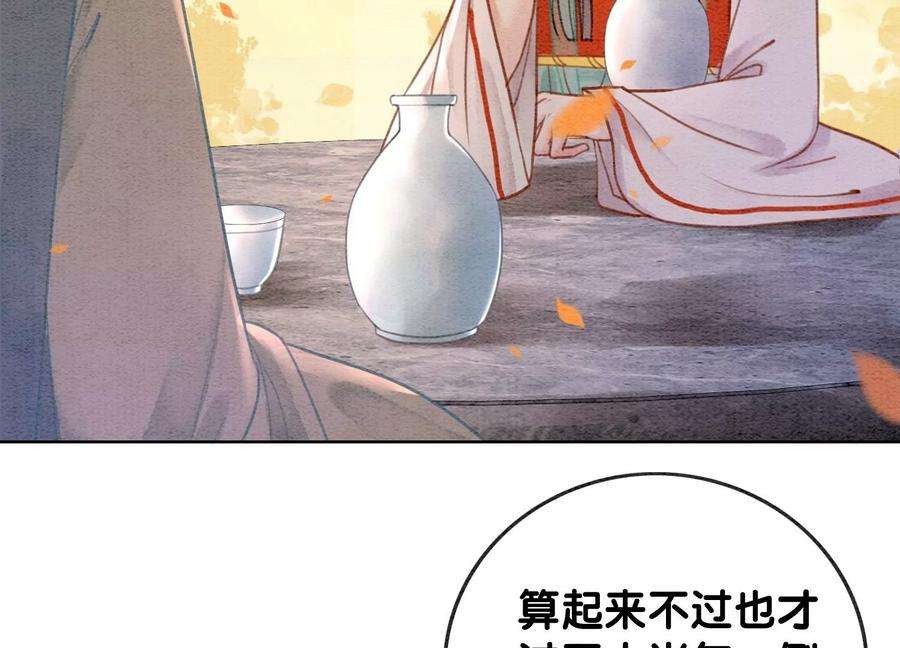 朝堂有妖气108话 爱与恨