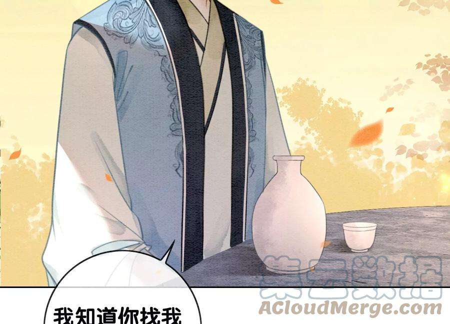 朝堂有妖气108话 爱与恨