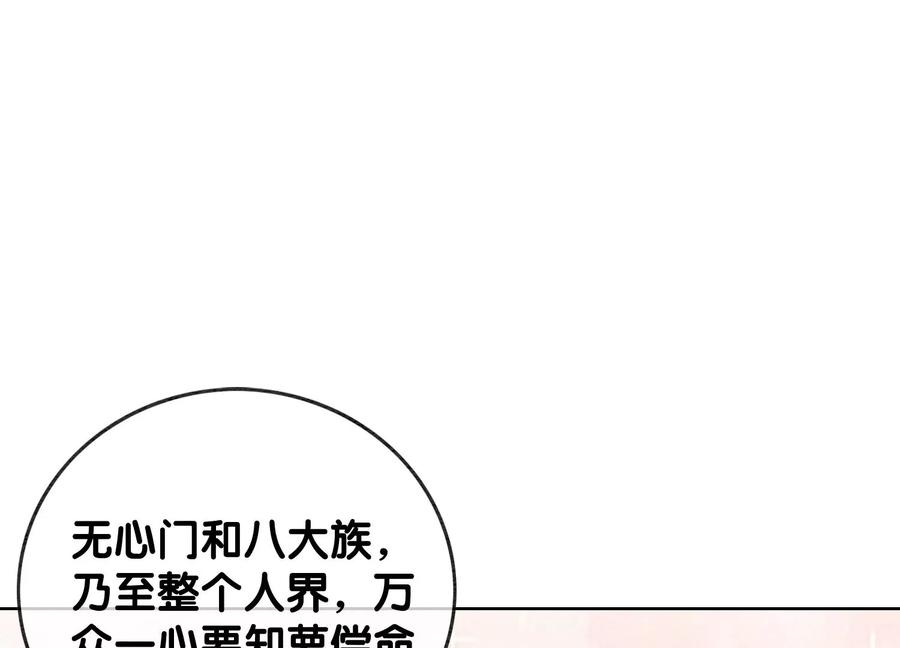 朝堂有妖气108话 爱与恨