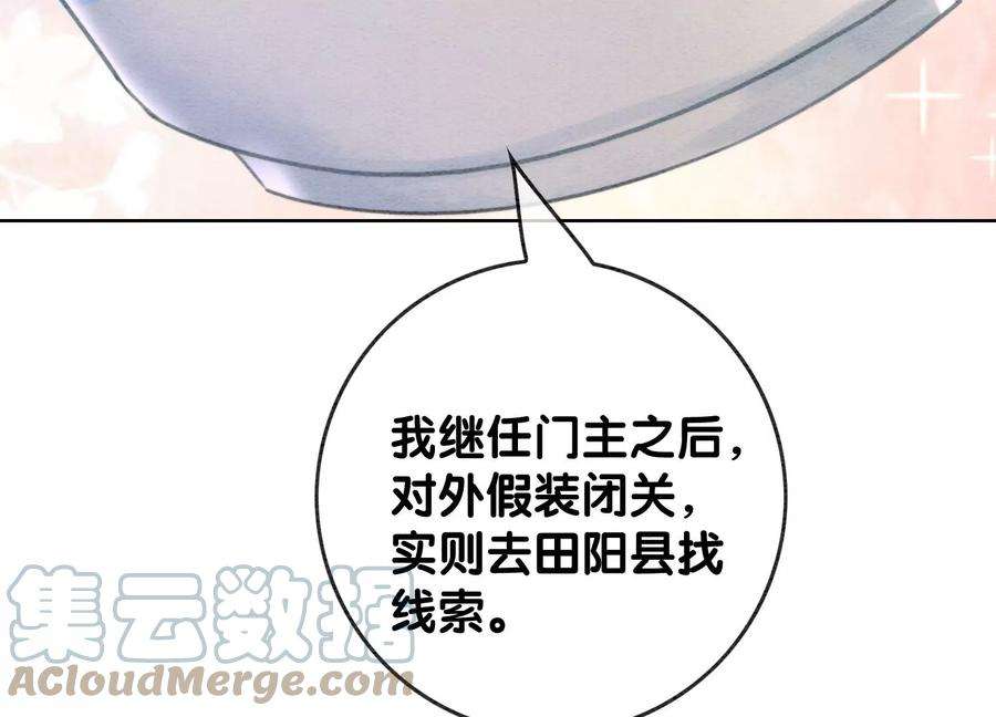 朝堂有妖气108话 爱与恨