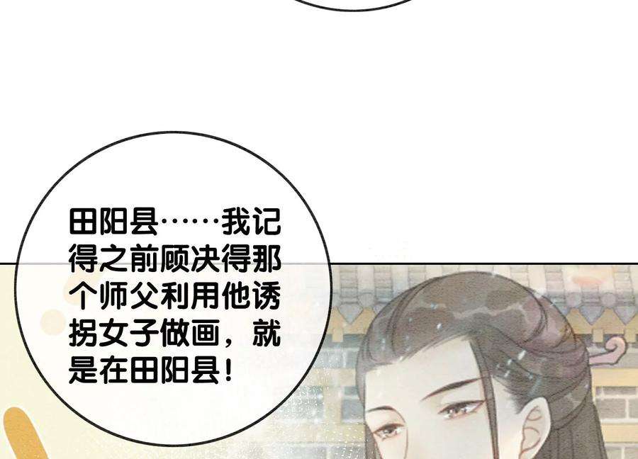 朝堂有妖气108话 爱与恨