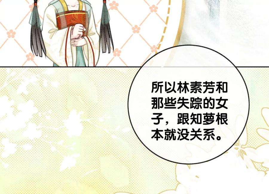 朝堂有妖气108话 爱与恨