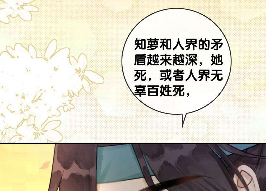 朝堂有妖气108话 爱与恨