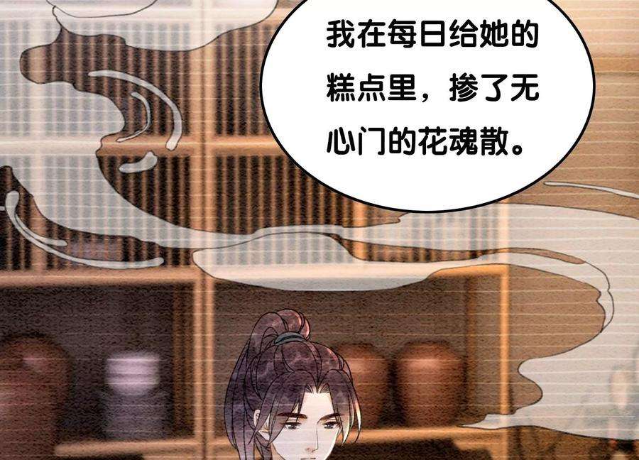 朝堂有妖气108话 爱与恨