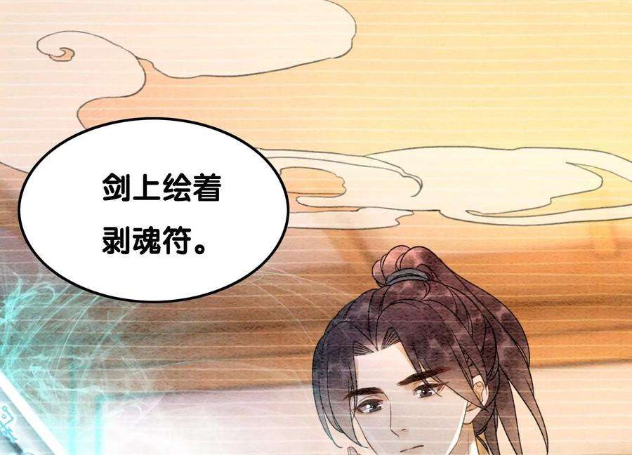 朝堂有妖气108话 爱与恨