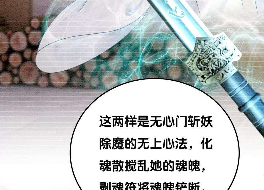 朝堂有妖气108话 爱与恨