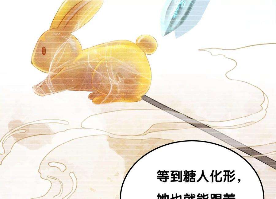 朝堂有妖气108话 爱与恨