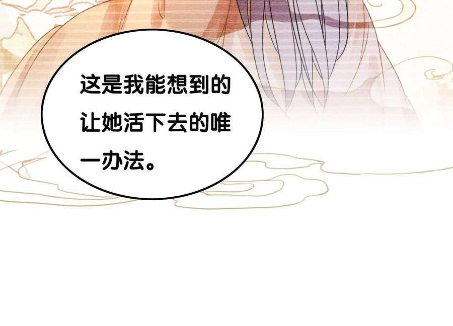 朝堂有妖气108话 爱与恨