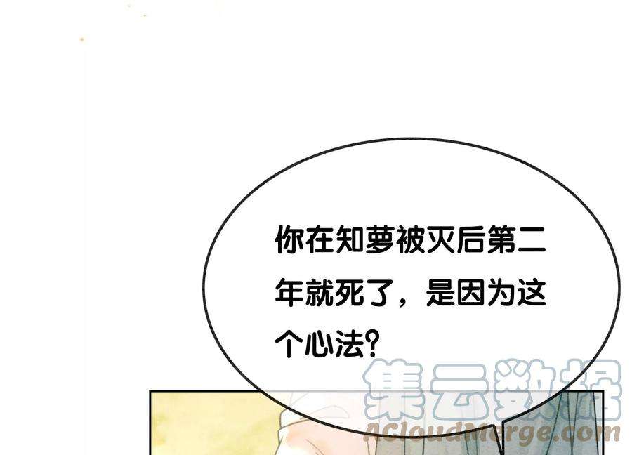 朝堂有妖气108话 爱与恨