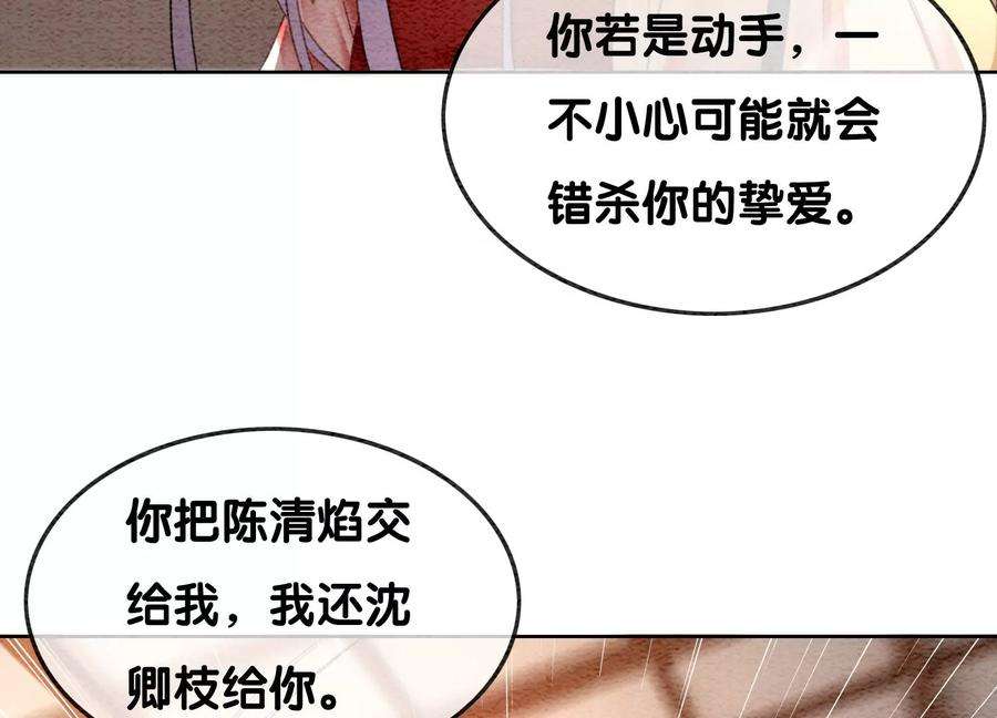 朝堂有妖气108话 爱与恨