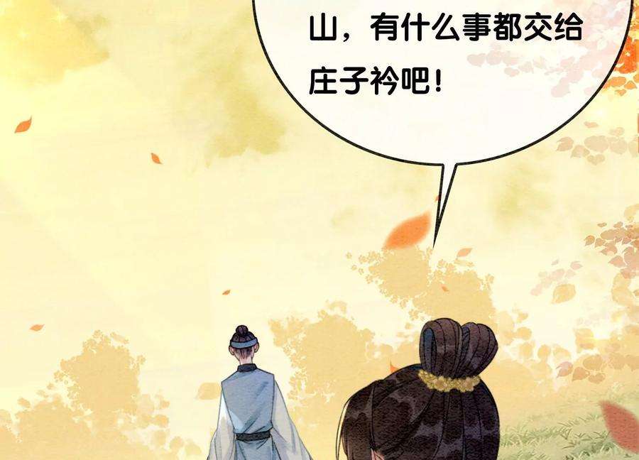 朝堂有妖气108话 爱与恨