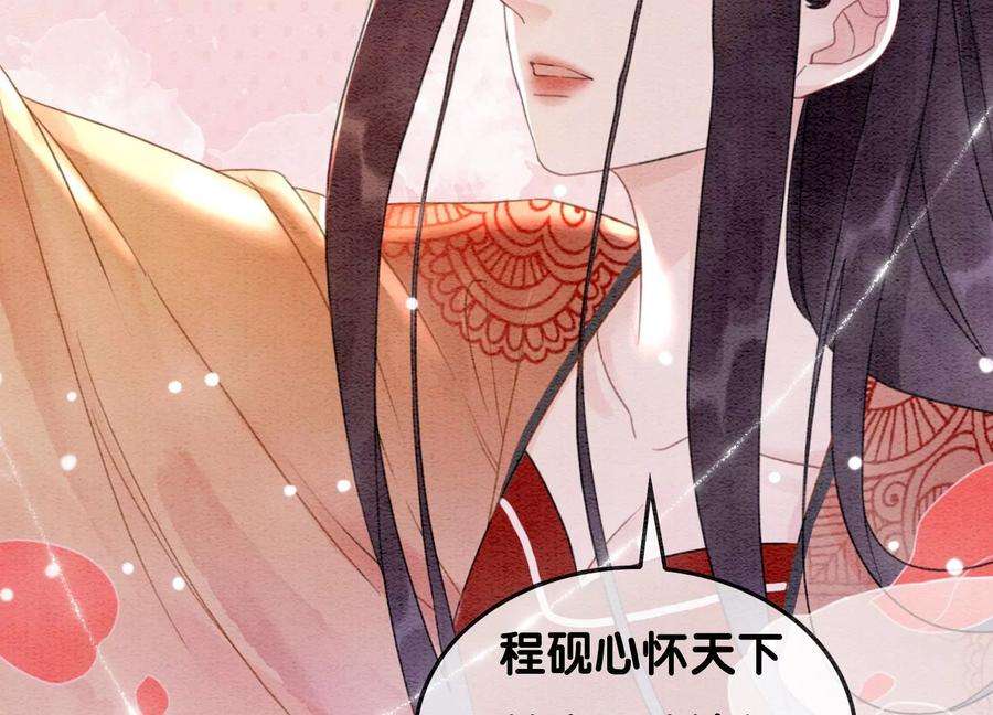 朝堂有妖气109话 有你的人间