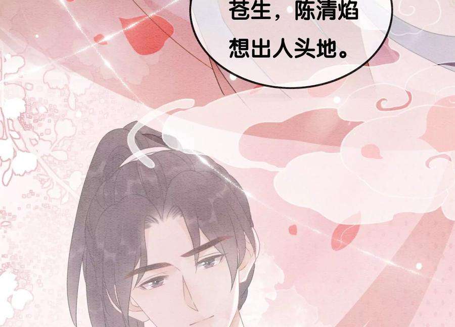 朝堂有妖气109话 有你的人间