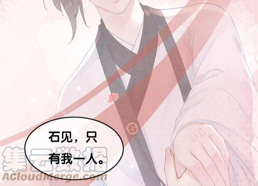 朝堂有妖气109话 有你的人间
