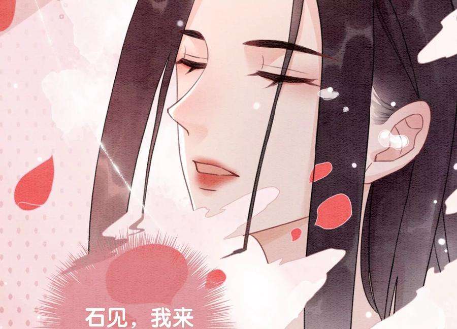 朝堂有妖气109话 有你的人间